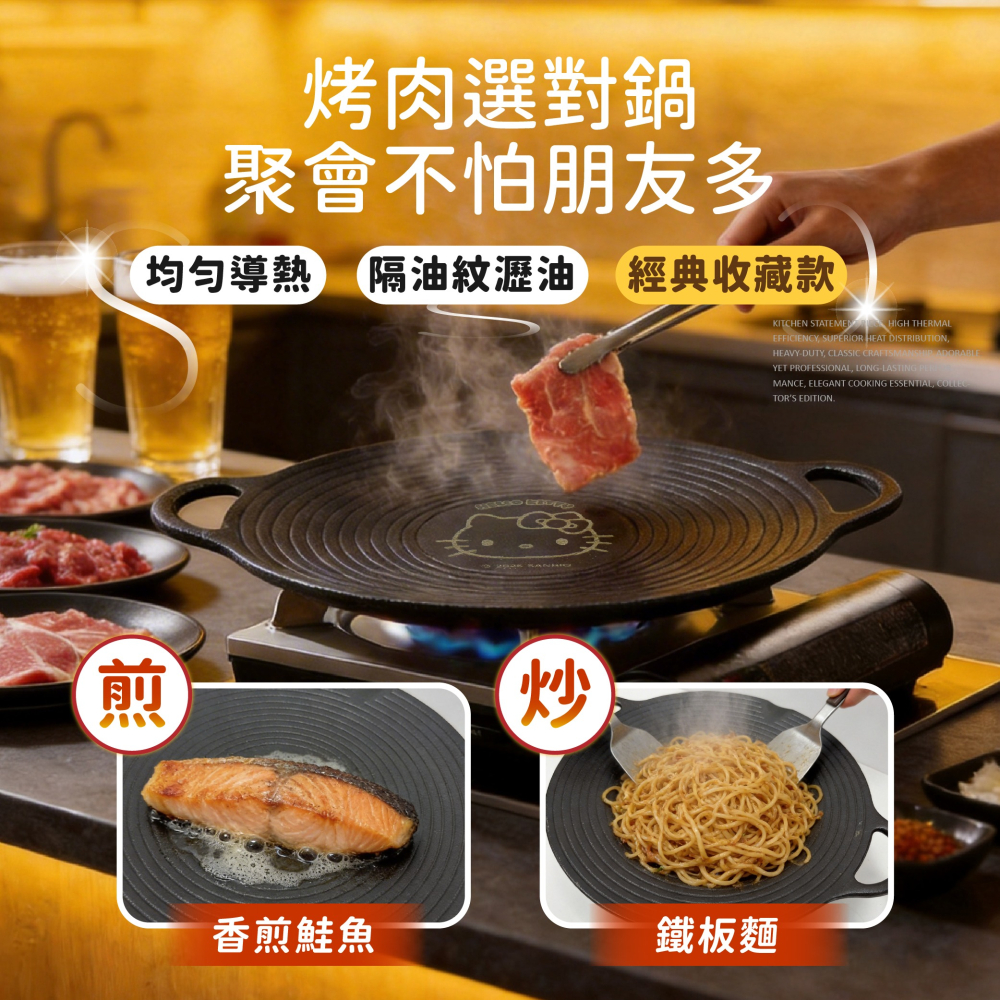 【宅配】【Hello Kitty】鑄鐵烤盤-細節圖2