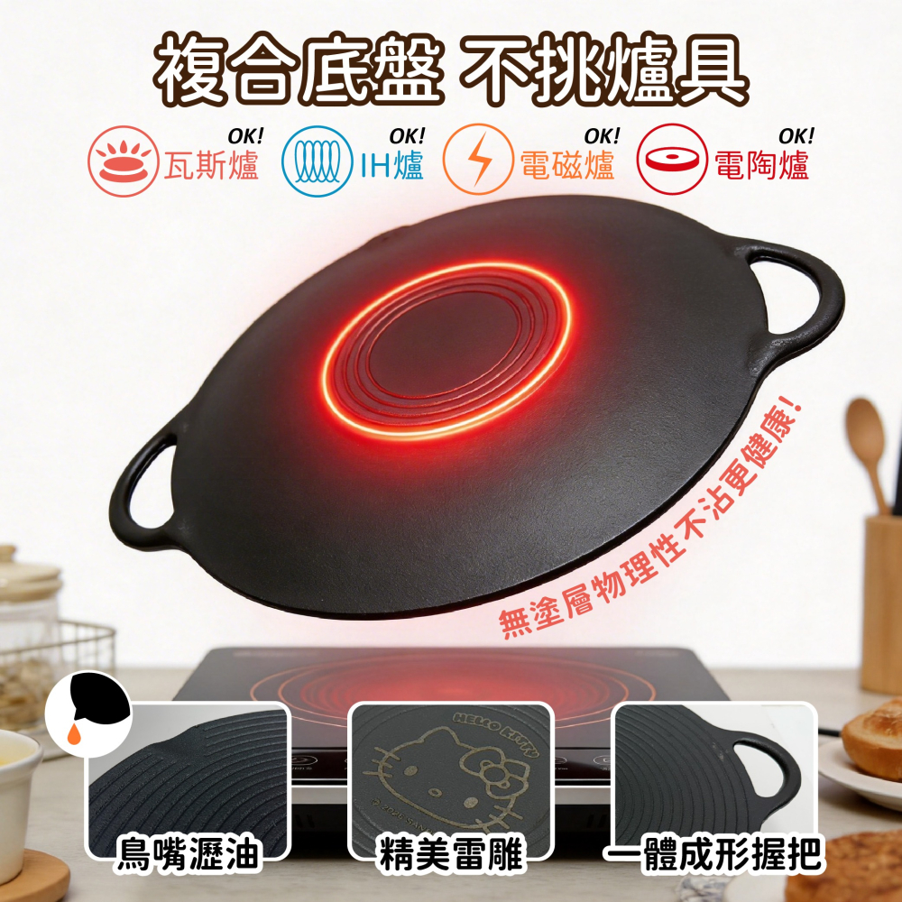 【宅配】【Hello Kitty】鑄鐵烤盤-細節圖4