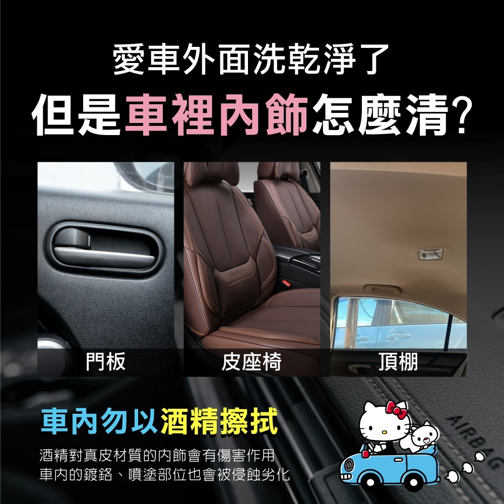 【三麗鷗】Hello Kitty汽車內飾清潔濕紙巾-細節圖2