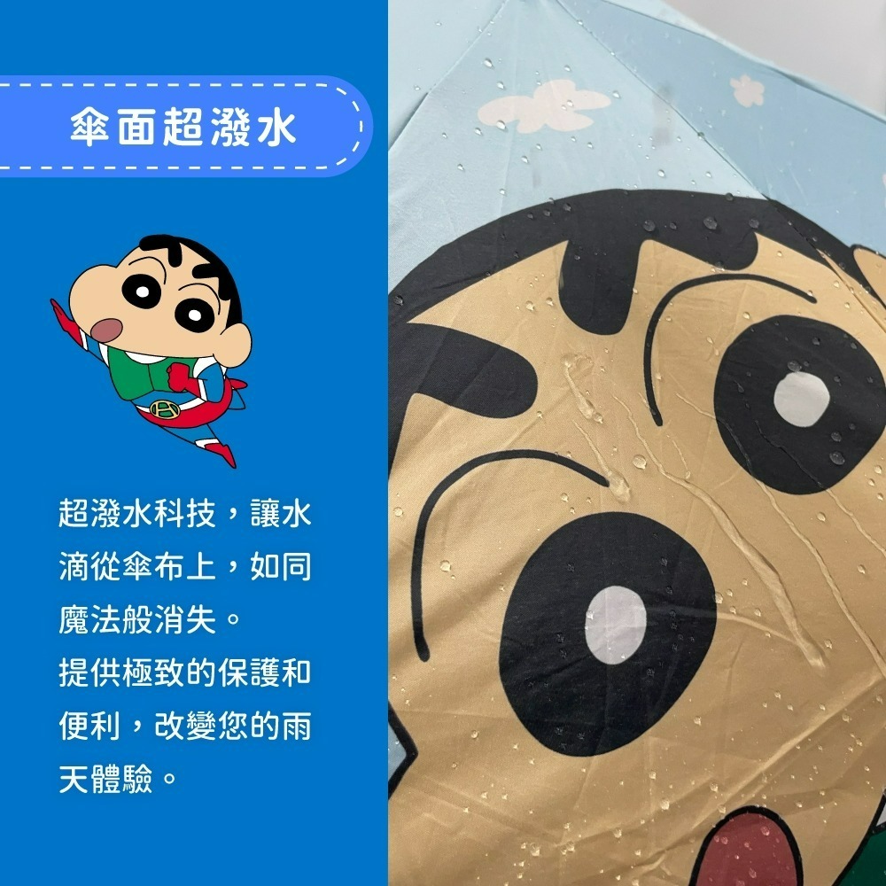 【7-ELEVEN門市團購】【蠟筆小新】小手提袋傘(動感超人版)*2入組-細節圖6