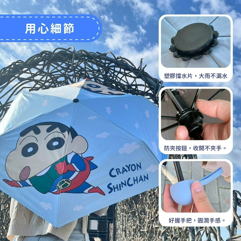 【7-ELEVEN門市團購】【蠟筆小新】小手提袋傘(動感超人版)*2入組-細節圖9
