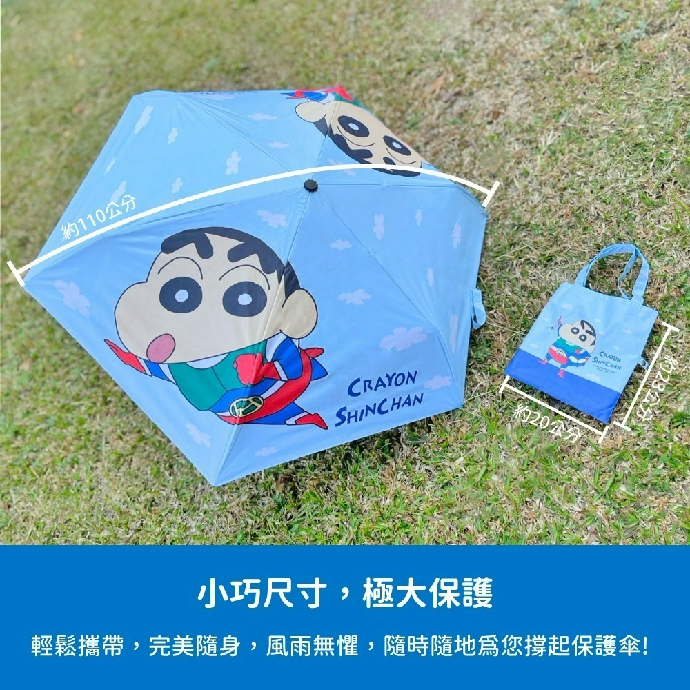 【7-ELEVEN門市團購】【蠟筆小新】小手提袋傘(動感超人版)*2入組-細節圖2