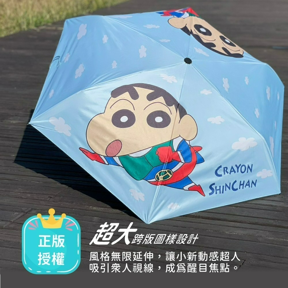 【限時購】【蠟筆小新】小手提袋傘(動感超人版)*2入組-細節圖3