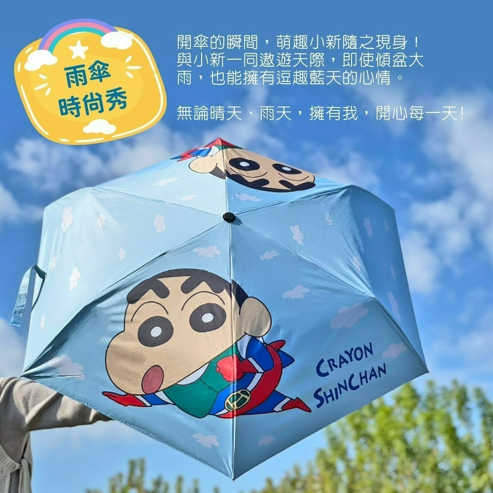 【限時購】【蠟筆小新】小手提袋傘(動感超人版)*2入組-細節圖5