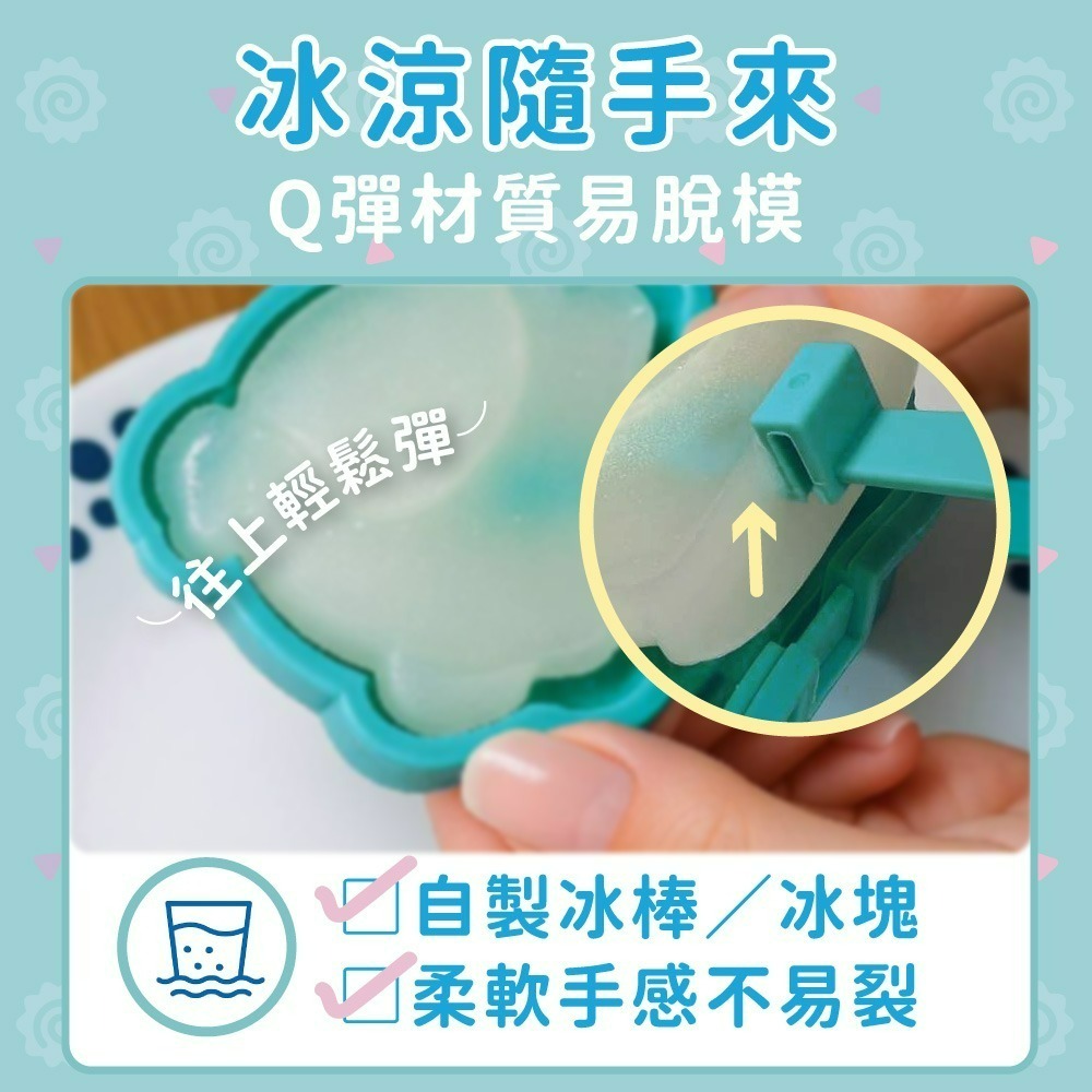 【人魚漢頓】HANGYODON 造型冰棒模具-細節圖3