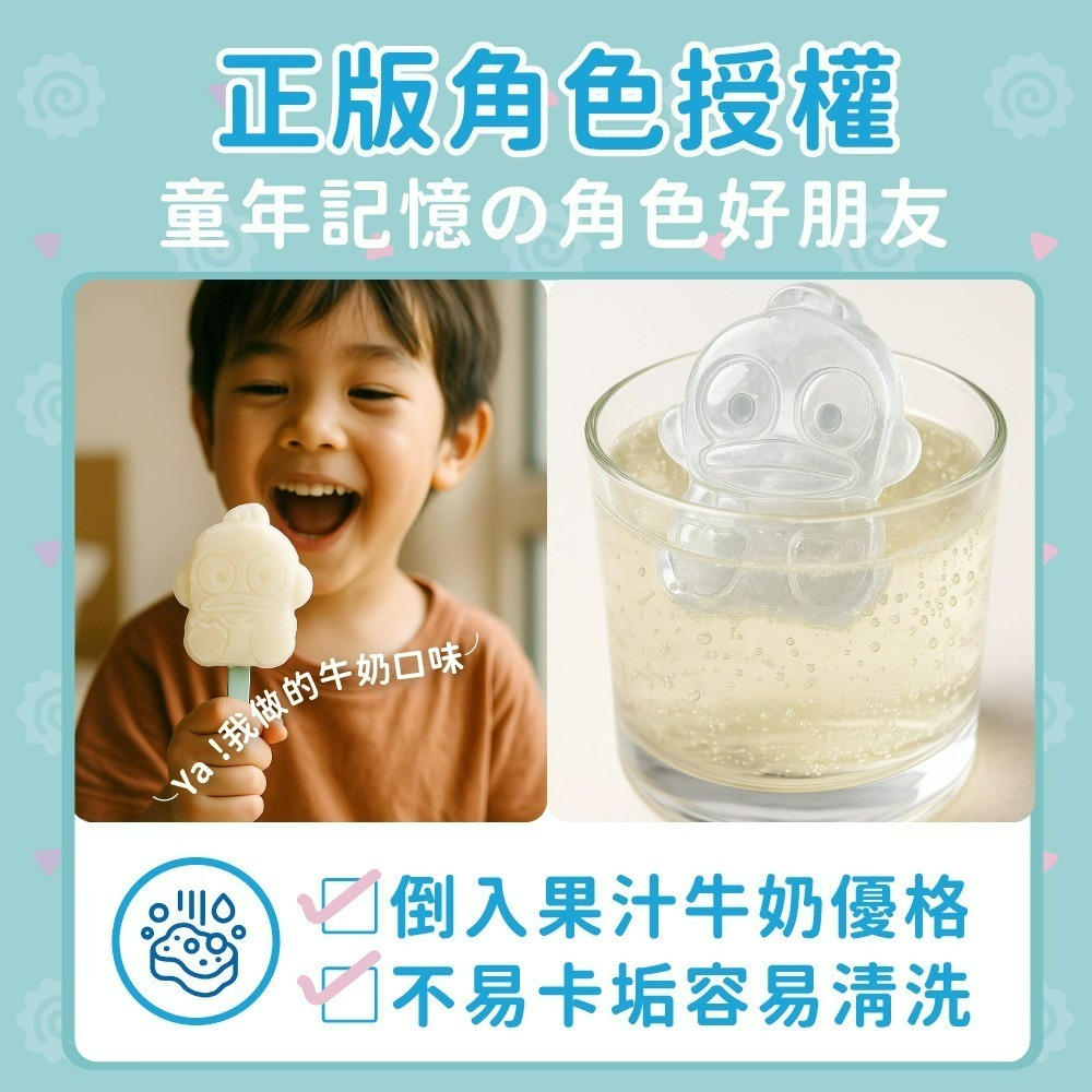 【人魚漢頓】HANGYODON 造型冰棒模具-細節圖5