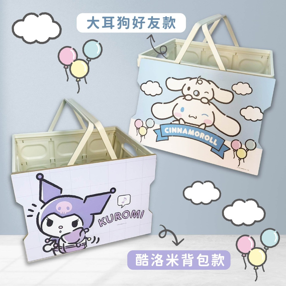 【三麗鷗】手提摺疊收納籃-細節圖8