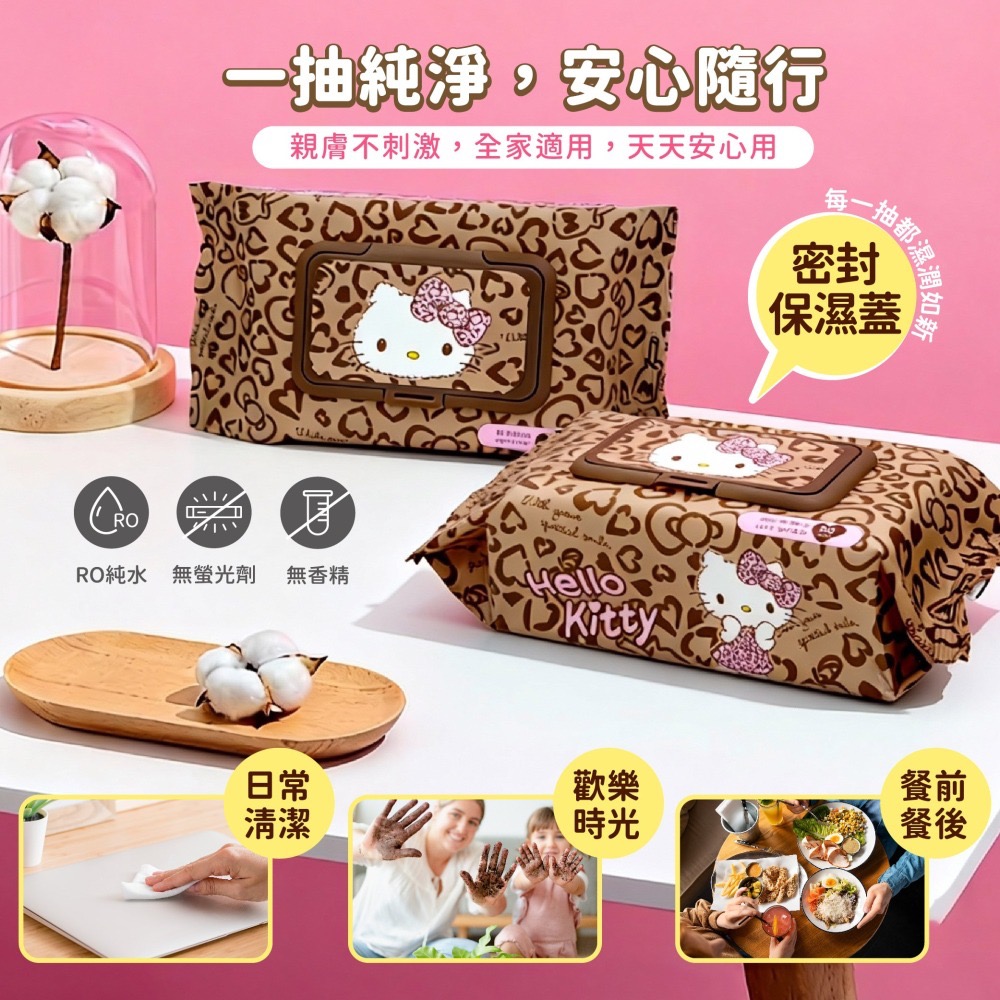 【Hello Kitty】純水濕紙巾有蓋(豹紋款)-細節圖4