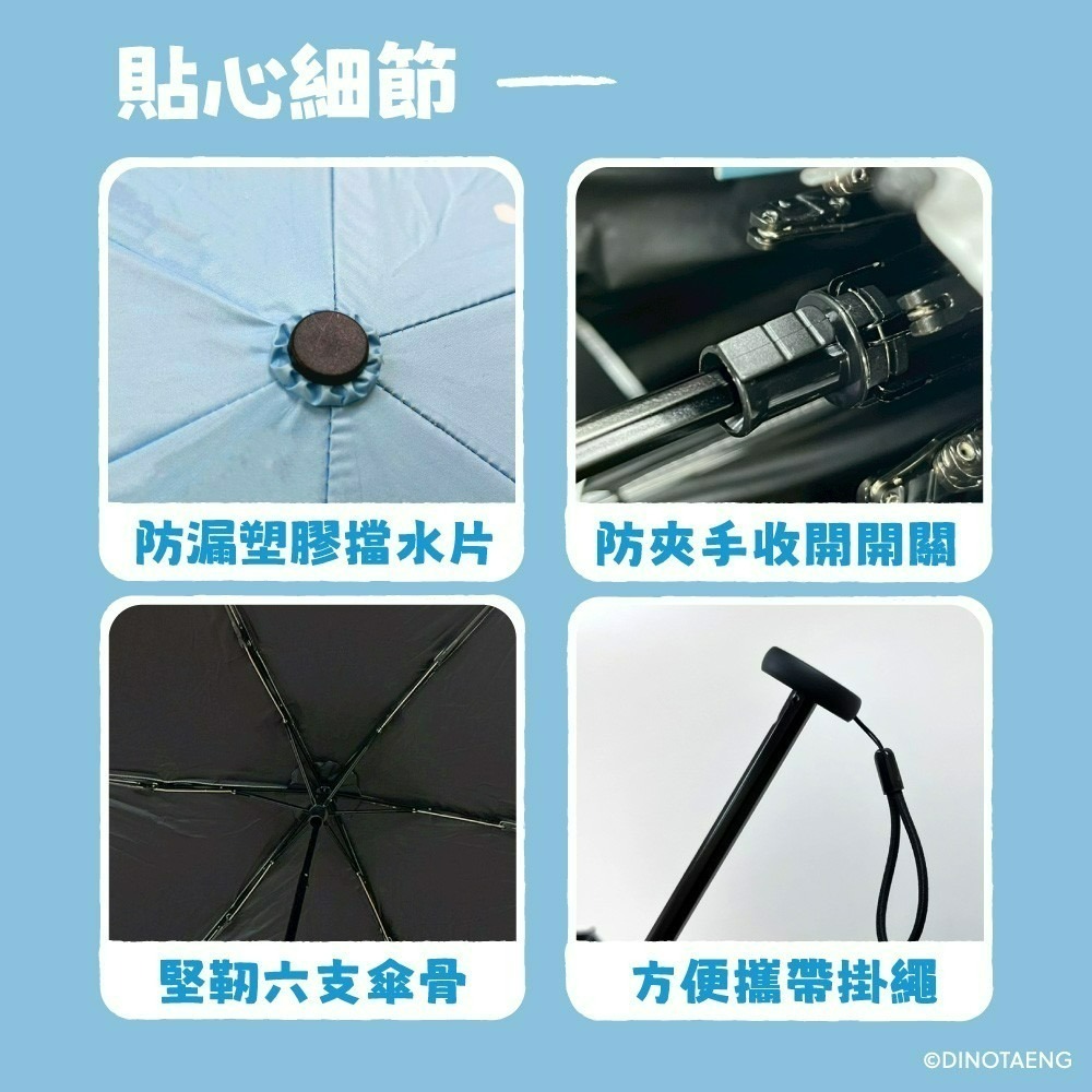 【DINOTAENG】三折輕量傘(釣魚款)-細節圖2