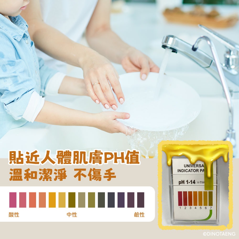 【DINOTAENG】冷壓萃取橘油洗潔精-細節圖4