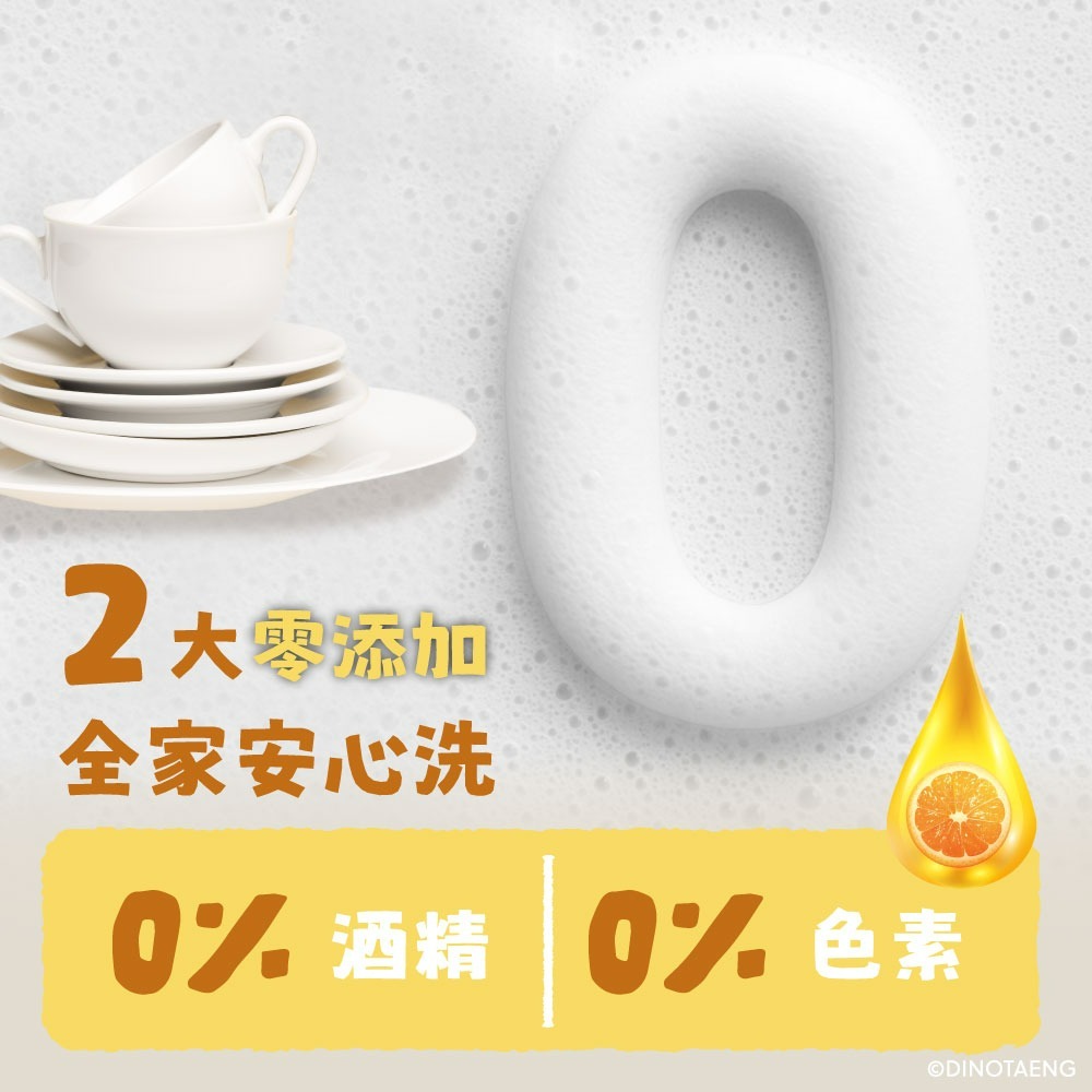 【DINOTAENG】冷壓萃取橘油洗潔精-細節圖2