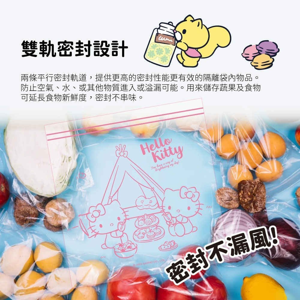 【三麗鷗】Hello Kitty雙軌夾鏈密封袋(大)-細節圖3