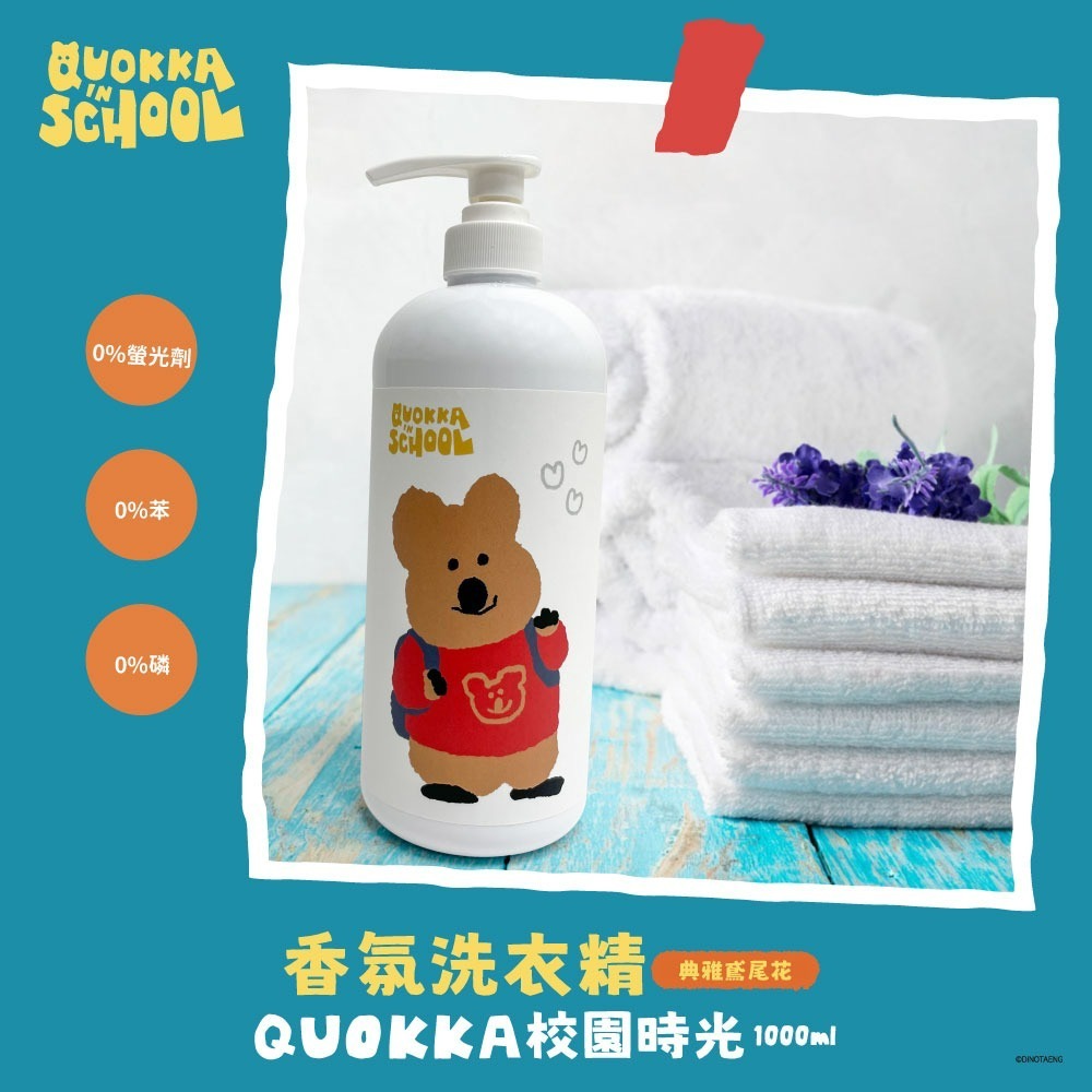【DINOTAENG】香氛洗衣精-規格圖9