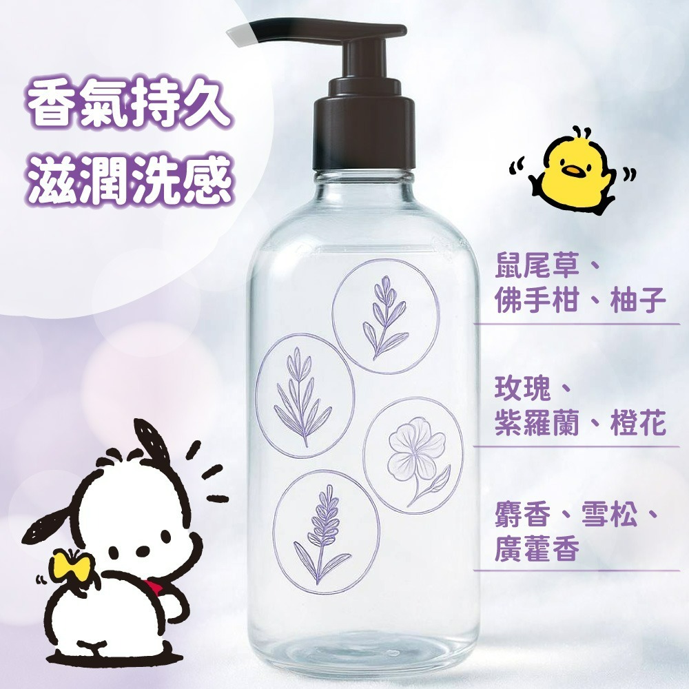 【帕恰狗】Pochacco清新鼠尾草香氛洗髮露-細節圖4