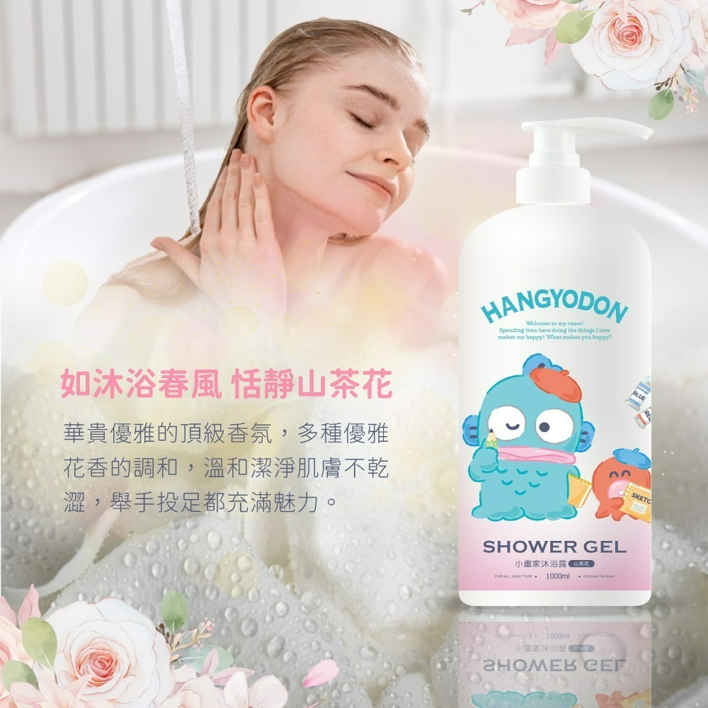 【7-ELEVEN門市團購】【人魚漢頓】小畫家山茶花沐浴露-細節圖3