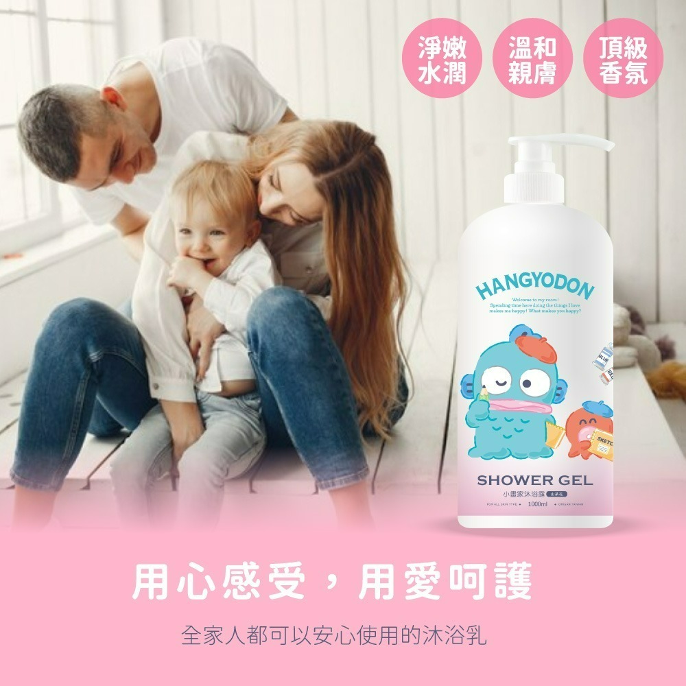 【7-ELEVEN門市團購】【人魚漢頓】小畫家山茶花沐浴露-細節圖5