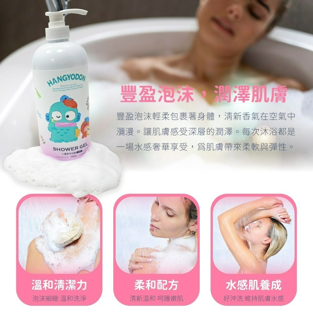 【限時購】【人魚漢頓】小畫家山茶花沐浴露-細節圖4