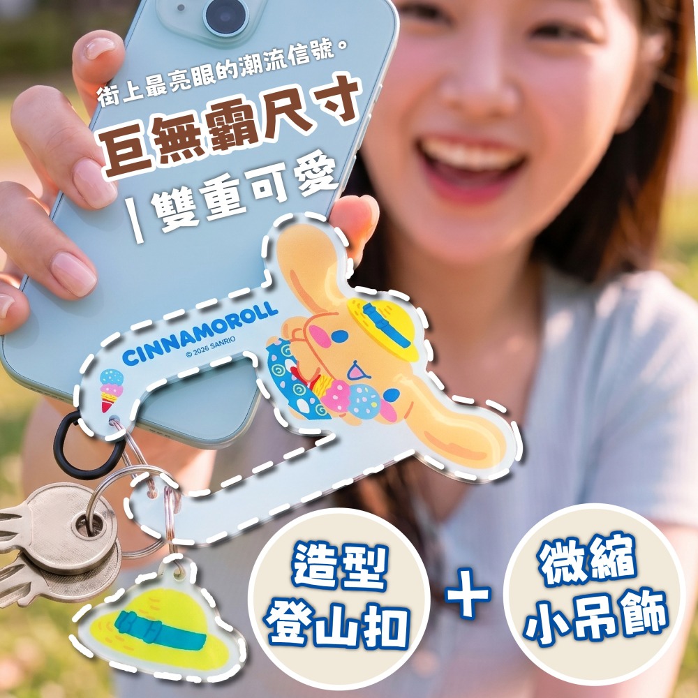 【限時購】【三麗鷗】曬黑巨無霸造型登山扣盲盒-細節圖3