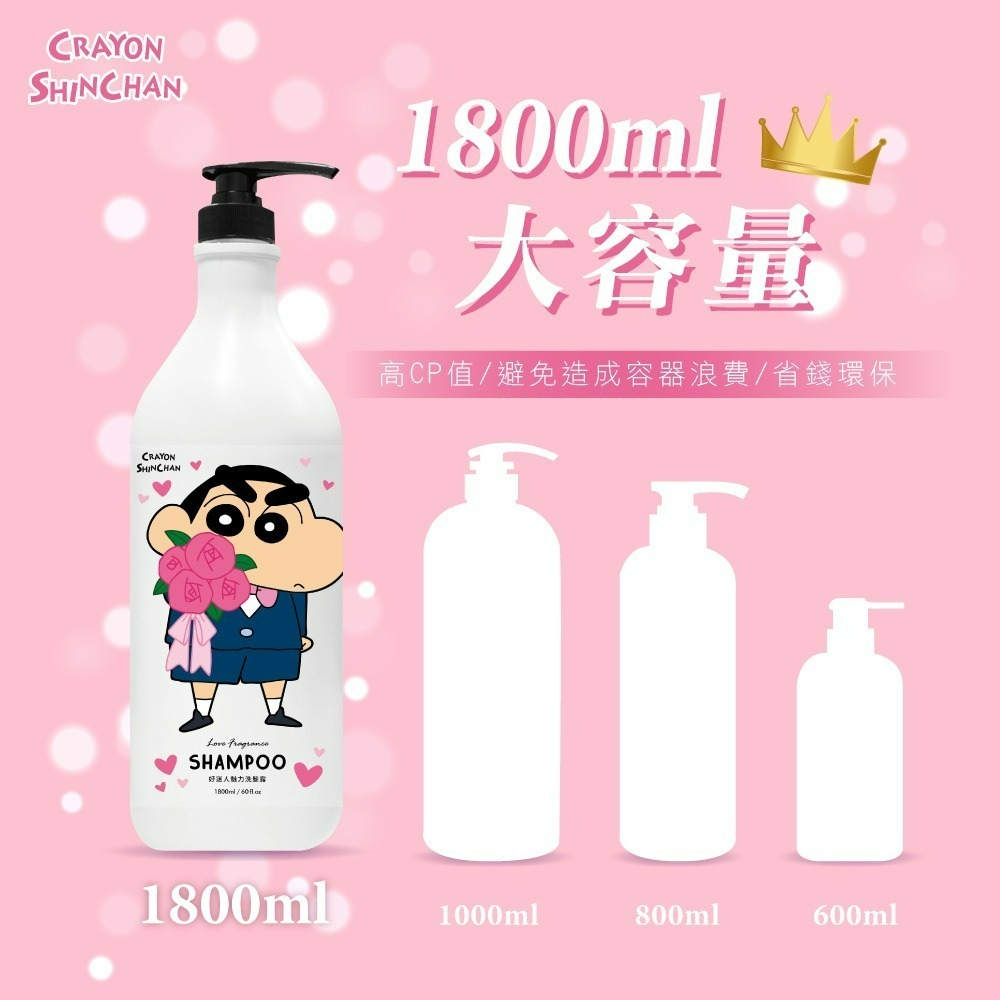 【7-ELEVEN門市團購】【蠟筆小新】甜蜜桃好迷人魅力洗髮乳-細節圖6