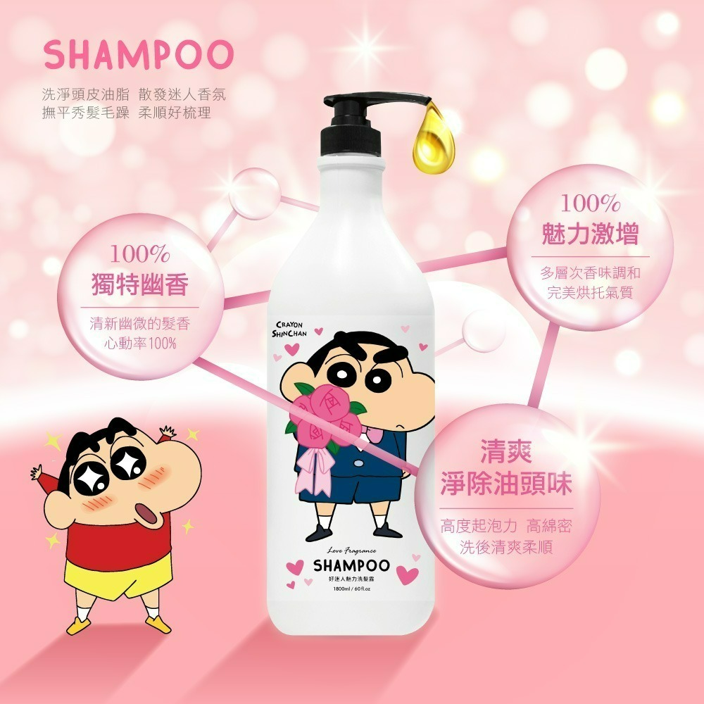 【7-ELEVEN門市團購】【蠟筆小新】甜蜜桃好迷人魅力洗髮乳-細節圖2