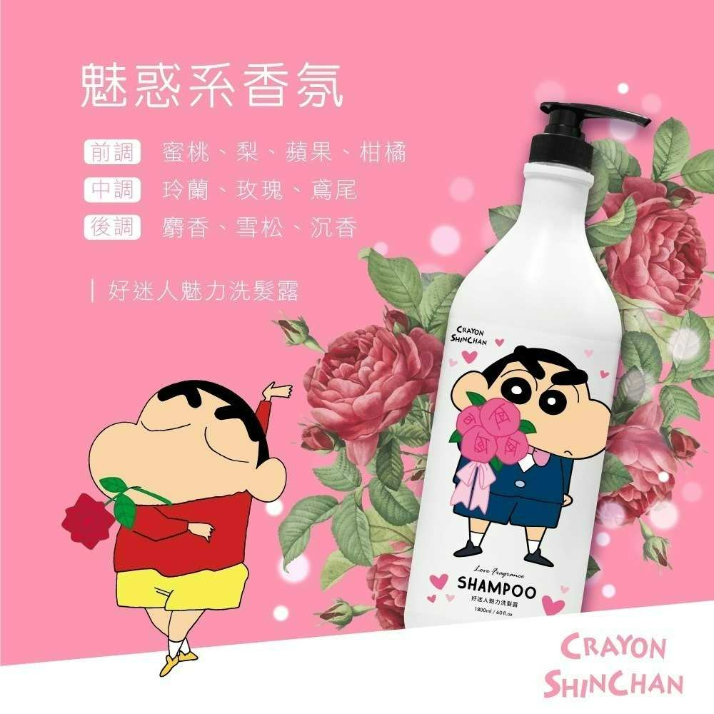 【限時購】【蠟筆小新】甜蜜桃好迷人魅力洗髮乳-細節圖4