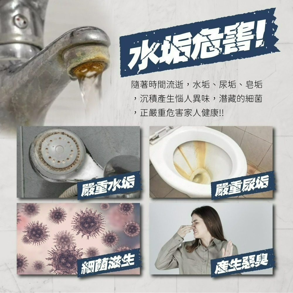 御衣坊 強效清潔劑500ML-水垢-細節圖3