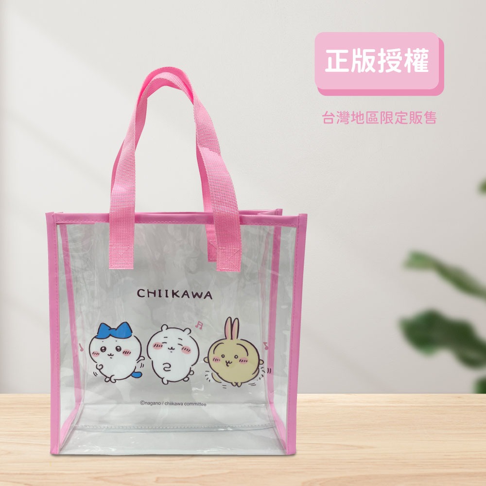 【吉伊卡哇】CHIIKAWA PVC輕巧透明提袋(跳舞款)-細節圖2