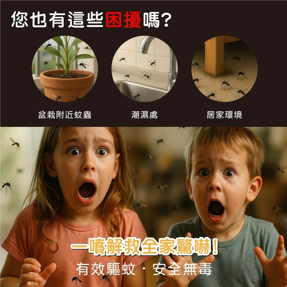 【蝙蝠俠】天然精油防蚊噴霧-細節圖4