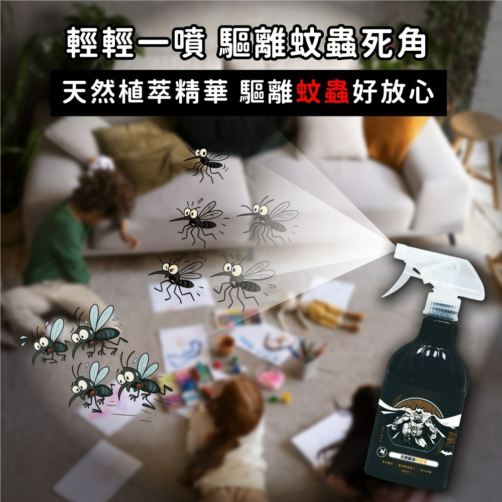 【蝙蝠俠】天然精油防蚊噴霧-細節圖5