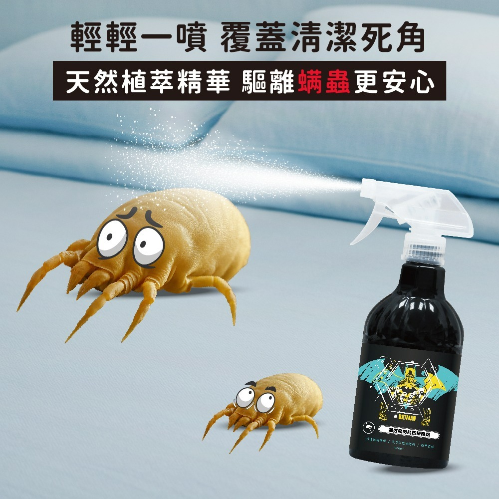 【蝙蝠俠】螨剋星肉桂防螨噴劑-細節圖4