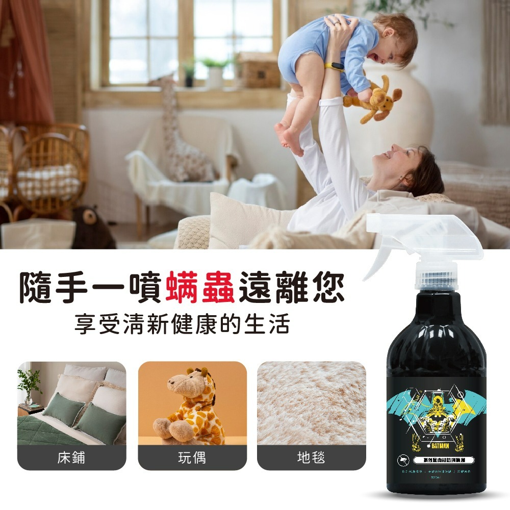 【蝙蝠俠】螨剋星肉桂防螨噴劑-細節圖6