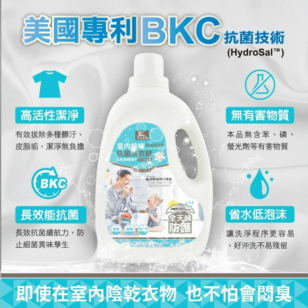 【朝日田野】室內陰曬白麝香洗衣精1+3組合+贈針織手提袋-細節圖2