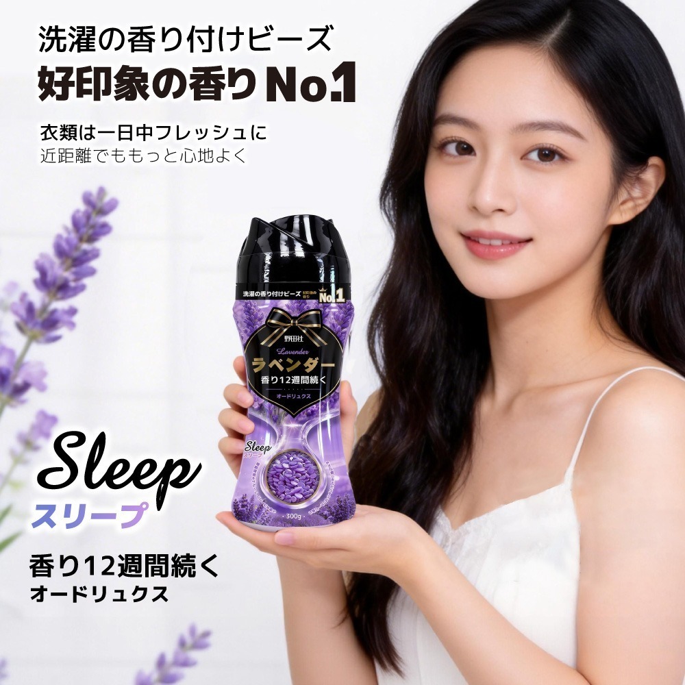 【限時購】【野田社】衣物芳香豆(靜謐薰衣草)-單瓶/3瓶入-細節圖3