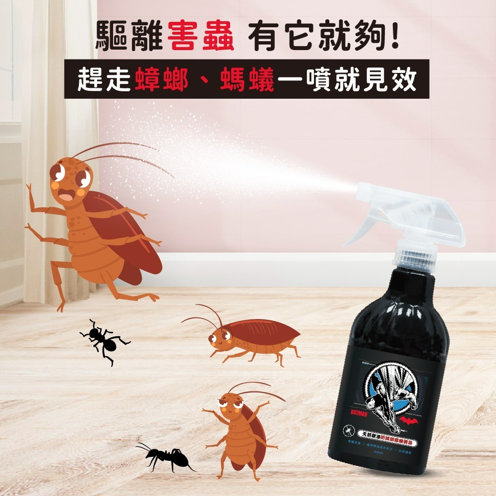 【蝙蝠俠】天然精油防蟑螂螞蟻噴霧-細節圖4