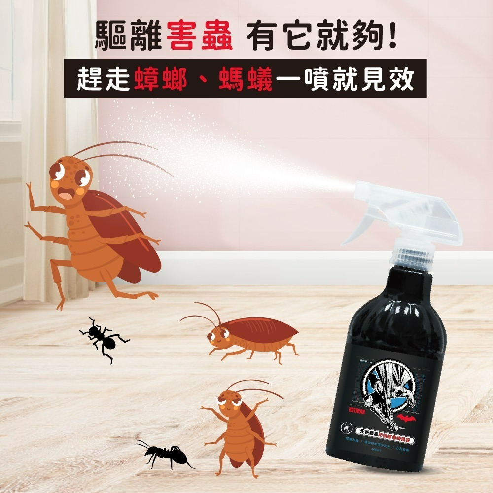 【蝙蝠俠】天然精油防蟑螂螞蟻噴霧-細節圖4
