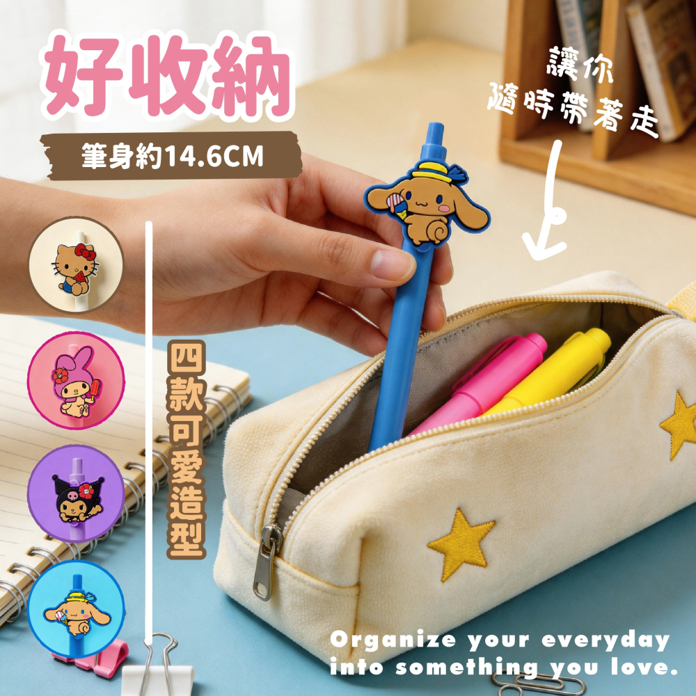 【三麗鷗】曬黑系造型原子筆(四隻/組)-細節圖4