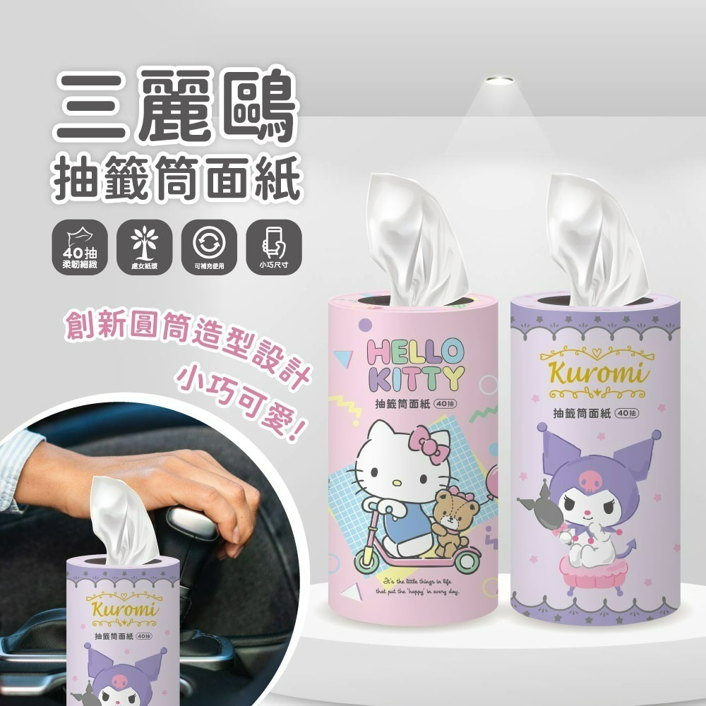 【7-ELEVEN 門市團購】【人魚漢頓】小蒼蘭快樂星球洗手乳*2瓶+【酷洛米】抽籤筒面紙40抽(化妝款)*1罐-細節圖7