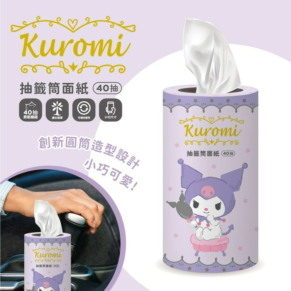 【7-ELEVEN 門市團購】【人魚漢頓】小蒼蘭快樂星球洗手乳*2瓶+【酷洛米】抽籤筒面紙40抽(化妝款)*1罐-細節圖8