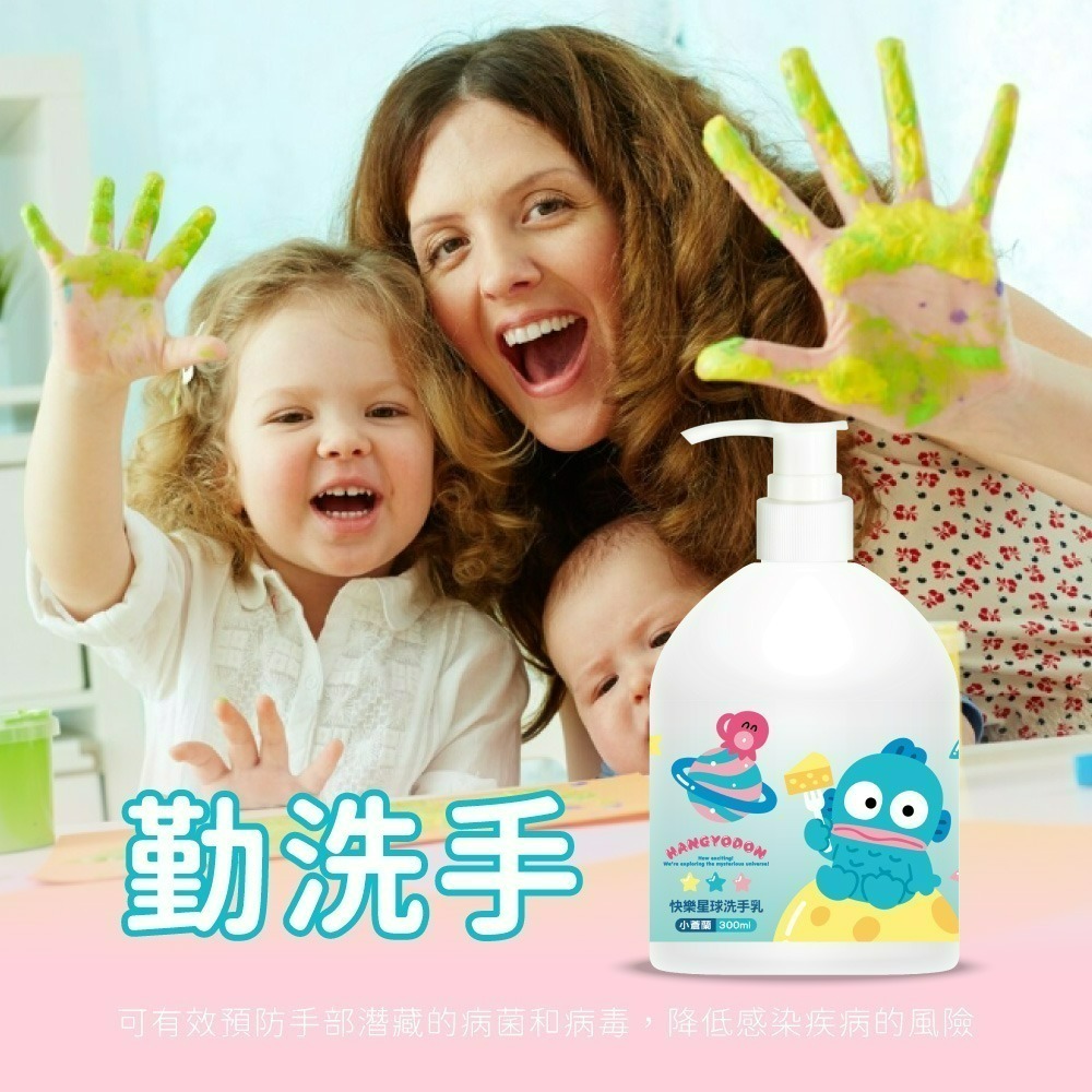 【限時購】【人魚漢頓】小蒼蘭快樂星球洗手乳*2瓶+【酷洛米】抽籤筒面紙40抽(化妝款)*1罐-細節圖4