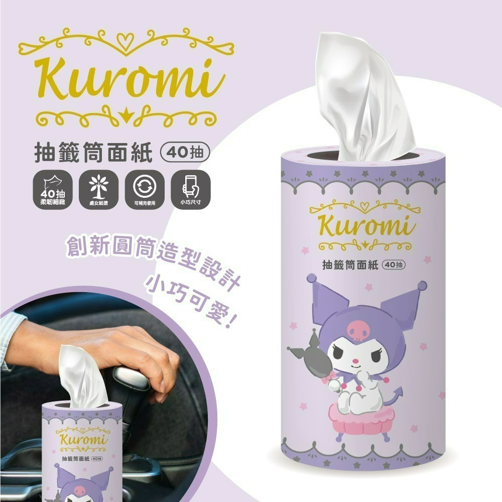 【限時購】【人魚漢頓】小蒼蘭快樂星球洗手乳*2瓶+【酷洛米】抽籤筒面紙40抽(化妝款)*1罐-細節圖8