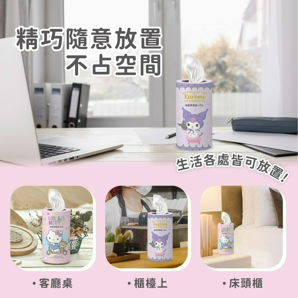 【限時購】【人魚漢頓】小蒼蘭快樂星球洗手乳*2瓶+【酷洛米】抽籤筒面紙40抽(化妝款)*1罐-細節圖9