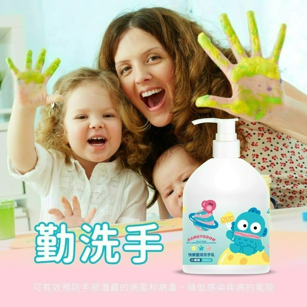 【限時購】【人魚漢頓】小蒼蘭快樂星球洗手乳*2瓶+【酷洛米】抽籤筒面紙40抽(化妝款)*1罐-細節圖4