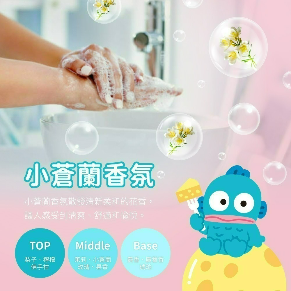 【限時購】【人魚漢頓】小蒼蘭快樂星球洗手乳*2瓶+【酷洛米】抽籤筒面紙40抽(化妝款)*1罐-細節圖5