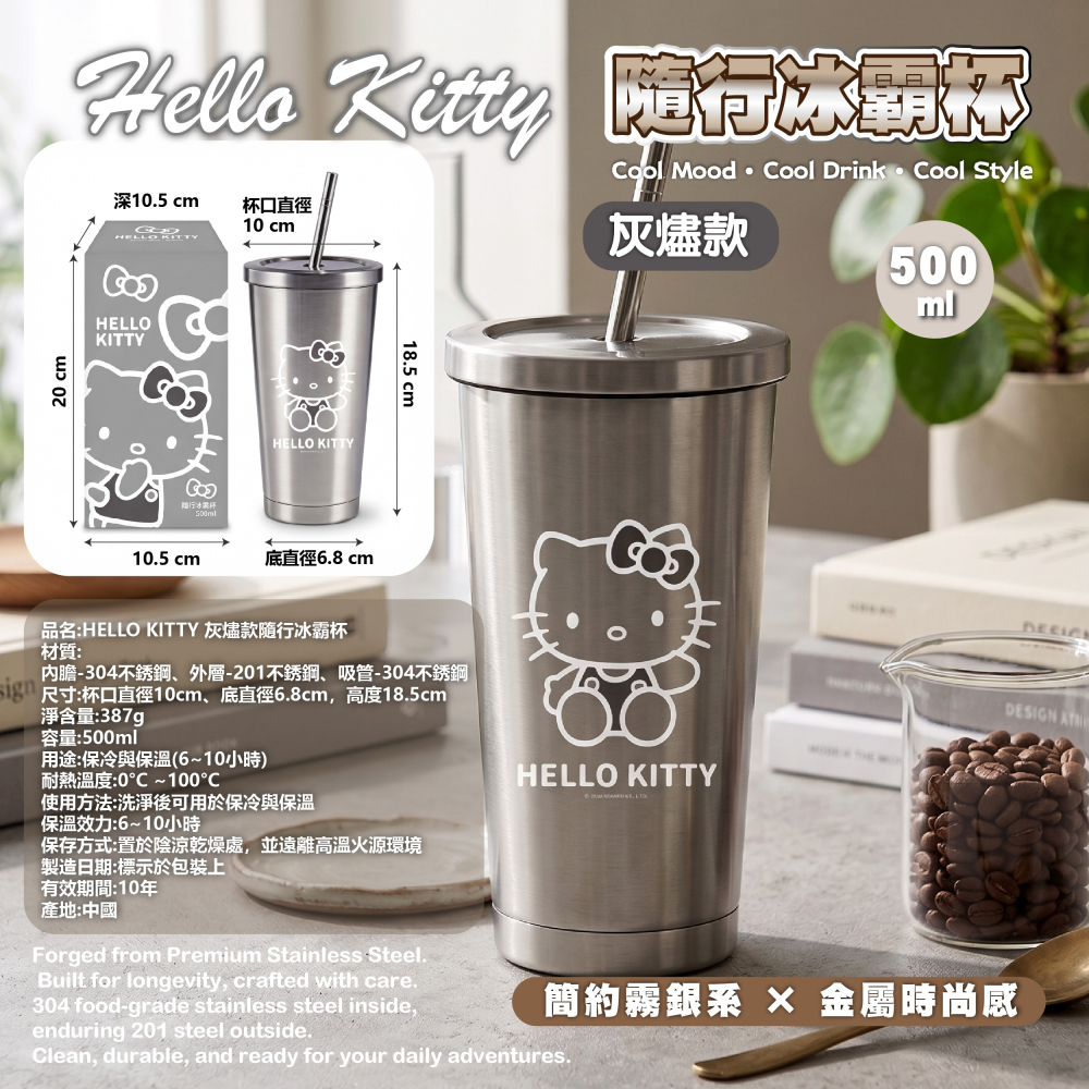 【HELLO KITTY 】灰燼款隨行冰霸杯-細節圖6