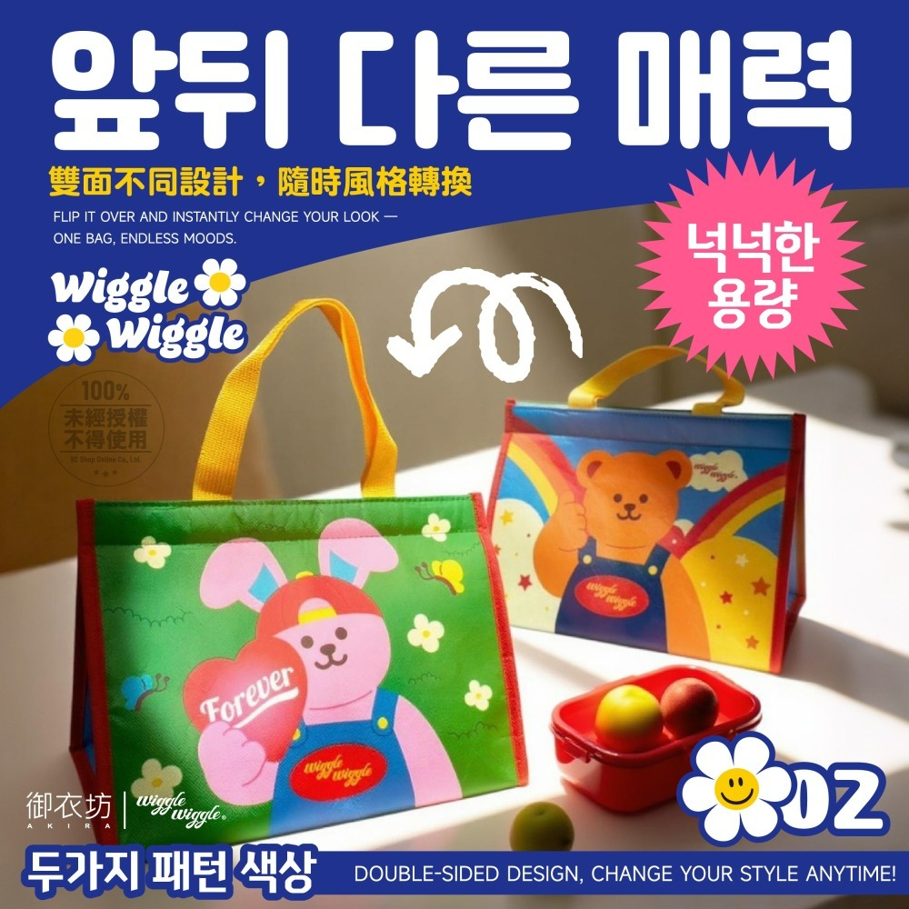 【Wiggle Wiggle】站立式方形保溫提袋-細節圖3
