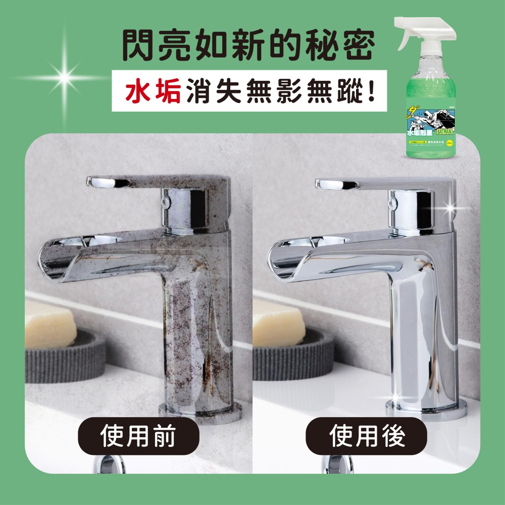 【蝙蝠俠】檸檬除水垢剋星-細節圖5