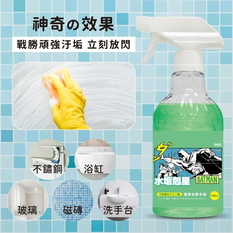 【蝙蝠俠】檸檬除水垢剋星-細節圖6