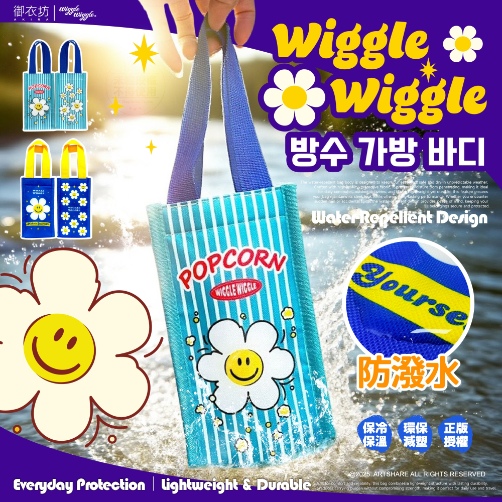 【Wiggle Wiggle】飲料保溫提袋-微笑小花款-細節圖3