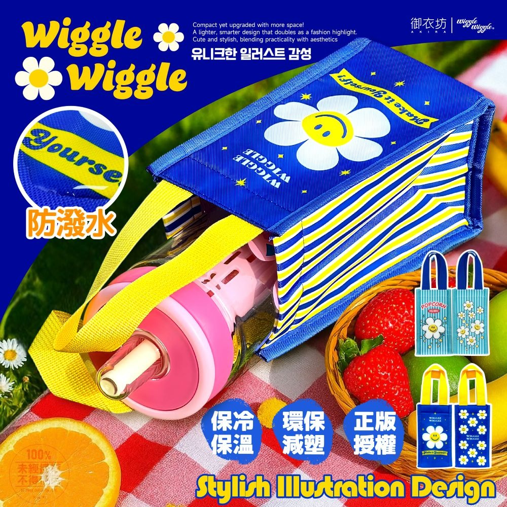 【Wiggle Wiggle】飲料保溫提袋-微笑小花款-細節圖4