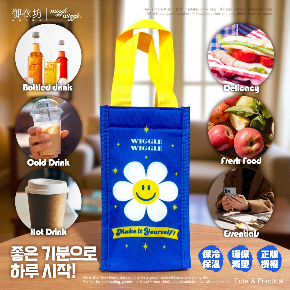 【Wiggle Wiggle】飲料保溫提袋-微笑小花款-細節圖7